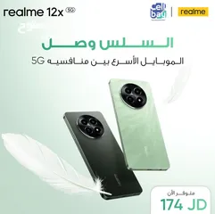  1 متوفر الآن Realme 12X 5G لدى العامر موبايل