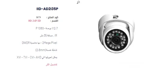  1 كاميرا دوم اسبانى ماركة IID من شركة IBC