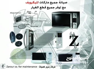  5 صيانة جميع أنواع طناجر الضغط SEB / Tefal وصيانة جميع خلاطات المولينكس و اجهزه اخرى