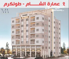  1 عمارة الشام