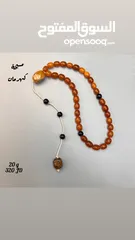  1 مسبحة كهرمان
