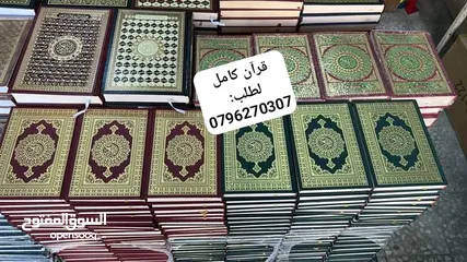  1 كتب قرآن شاهد قبر ونسخ مجلات وكتب وتغليف كتب صناعة سواري أعلام