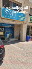  8 محل دراي كلين جاهز للايجار