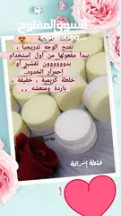  10 خلطة إشراقة