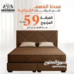  1 فرشة زنبركية مزدوج