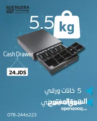  1 Cash Drawer صندوق نقود للبيع - 5.5 كجم - 13 خان بسعر مميز