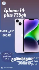  4 اقساط او كاش 256 IPHONE 15 PRO MAX