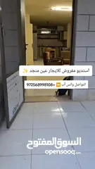  6 استديو مفروش للايجار مع ساحه - جزء من فيلا مع مدخل خاص - عرسان أو موظفه