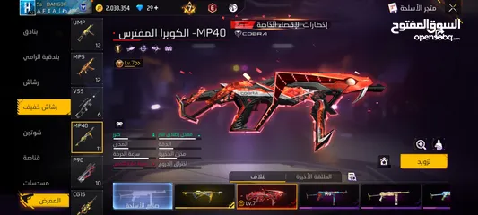  6 بيع حساب فري فاير 2020تقريبا