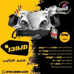  4 نظام كاميرات بسعر حرق اقل سعر بسوق