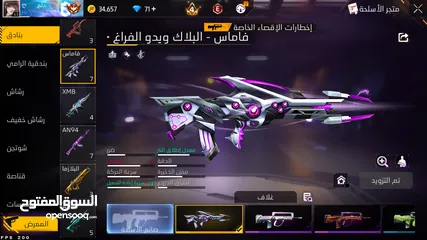  8 حساب فري فاير للطرفين بناتي شبابي سعر حرق 25 دينار فيه عضوية شهرية 43 يوم !!
