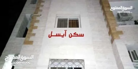  16 شقق مفروشه للايجار للعائلات فقط قرب جميع الخدمات
