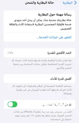  5 آيفون 11  غير قابل للتفاوض