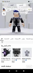  14 حساب روبلكس 15 لحد 7