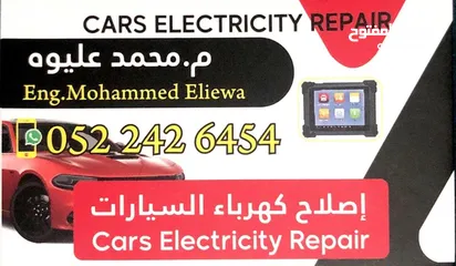  1 محمد عليوه مهندس مكنيكي وكهربائي جميع انواع السيارات