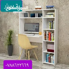  3 مكتب دراسة يناسب الجميع الأسعار شامل التوصيل