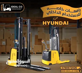  11 رافعة شوكيه من Hyundai