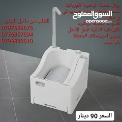 9 الة الوضوء المحمولة الكهربائي يعمل عن طريق الشحن الجديد 2024 سهلة الاستخدام: لا تحتاج إلى تركيب أو أ