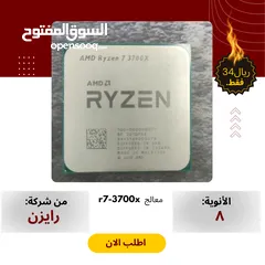  1 معالج ،AMD Ryzen 7 3700X،افضل سعر.