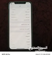  3 ايفون 12 للبيع بحالة ممتازة