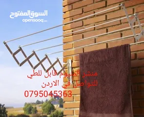  7 منشر تجفيف الملابس 120 سم جديد وحصري  منشر غسيل الملابس على الجدار رهيب من ستانلس ستيل طول 120 سم