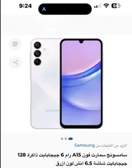  1 Brand new Samsung Galaxy mobile A15/ Ram 6- 128 GB blue brand new