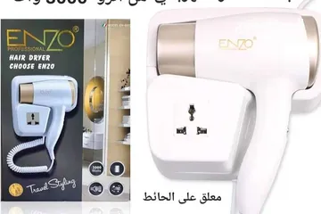  1 مجفف الشعر الكهربائي معلق على الحائط Enzo مجفف شعر فاخر ومتين للاستخدام في المنزل والحمام وصالون