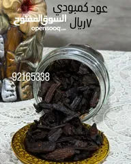  20 بخور وعطور ومخمريات مميزه وبروائح جميله وثابته وبأسعار في متناول الجميع لت