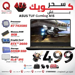  1 لابتوب ايسوس رايزن 7 مع كرت شاشة 2050