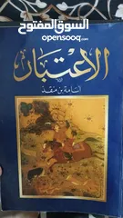  5 كتب للبيع بسعر مناسب وقابل للتفاوض كل كتاب بسعره