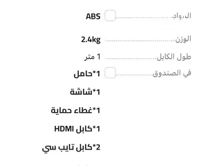  2 شاشه متنقلي 120 فريم مثل الجديد