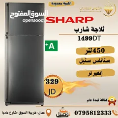  1 ثلاجه شارب اسود او ستانلس 450 ليتر بسعر حرق