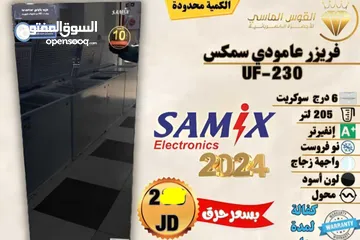  1 فريزرات سامكس نوفروست عالهواء سكوريت سعر حرق ل 3 ايام