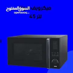  1 للبيع أقساط مايكرويف سونا 45 لتر أقساط مريحة دون دفعة اولى واصل لباب بيتك
