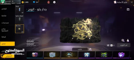  13 حسابين فري فير