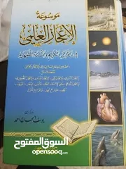  28 كتب إسلامية للبيع