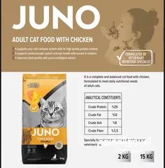  2 طعام القطط juno الافضل في الاسواق التركية