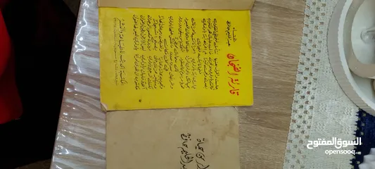  12 كتب قديمه مميزه الكتاب 5 دنانير