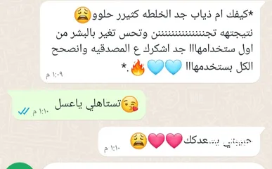  8 خلطة التبييض السفاحه