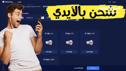  2 شحن في اسرع وقت وعن طريق المحفظه