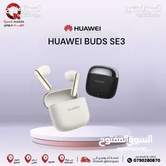  1 HUAWEI BUDS SE3 NEW /// سماعة هواوي بودز اس اي 3 الجديد