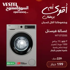  1 غساله فيستل التركيه 7 ك سلفر 1200 دوره سعر حرق