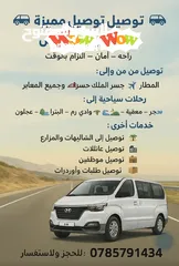  4 باص توصيل مطار  الجسر و العقبة وادي رم  والبترا