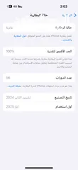  5 الجهاز مطلوب فيه 680