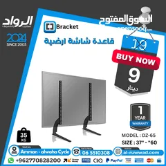  14 قاعدة شاشة (حمالة) Tv Stand  لجميع الاحجام