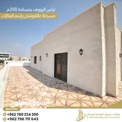  10 رووف طابقي 370م (170م بناء+200م ترسات خارجية) مسجلة كاملة عالقوشان للمالك (كراج ومصعد شبه مستقل)