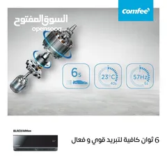  4 •	تبريد أسرع بمرّتين: بفضل تكنولوجيا Dual Inverter، بتوصل درجة البرودة المطلوبة بوقت قياسي، حتى لو ك