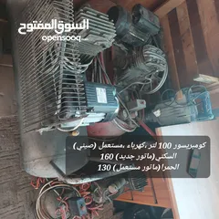  2 معدات مواد بناء متعددة (شامل التوصيل للمناطق القريبة)