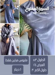  2 Summer and Winter new and barely used Abayas