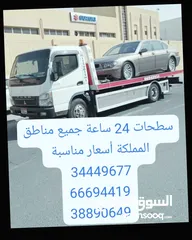  4 سطحه الرفاع سطحات الرفاع رقم سطحه خدمة سحب ونقل ونش رافعه Riffa car towing service البر زلاق جو عوال